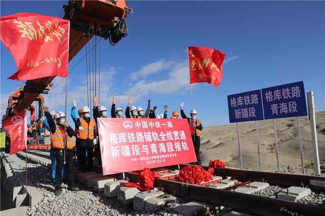 铺轨|格库铁路全线铺轨贯通