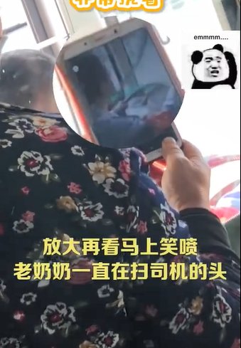 可爱|你扫我？老奶奶坐公交对着司机的头扫码 可爱一幕！