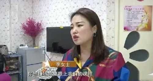 最终|美容院老板被骗,集体“洗脑”花几十万买内衣,最终人去楼空