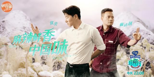  放权|《中餐厅4》剪辑要搞事情？黄晓明放权林大厨飘了，赵丽颖有点崩溃