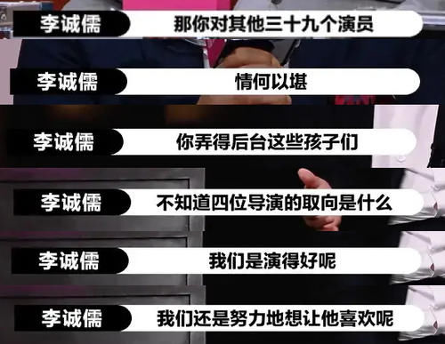  李成儒|《演员请就位》火药味十足，郭敬明李成儒互怼，节目组有内幕？