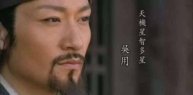 公孙胜|梁山上吴用并不是聪明人,和他相比差远了