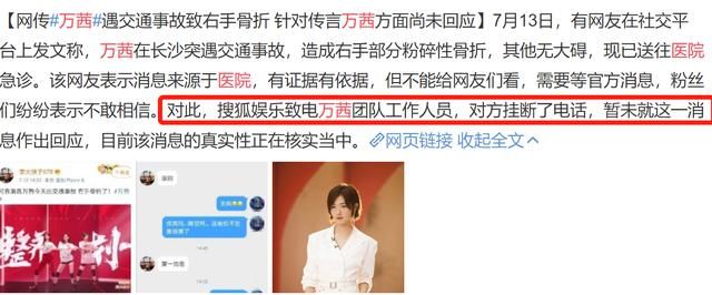  不想|不想红但一直上热搜,这解释苍白吗