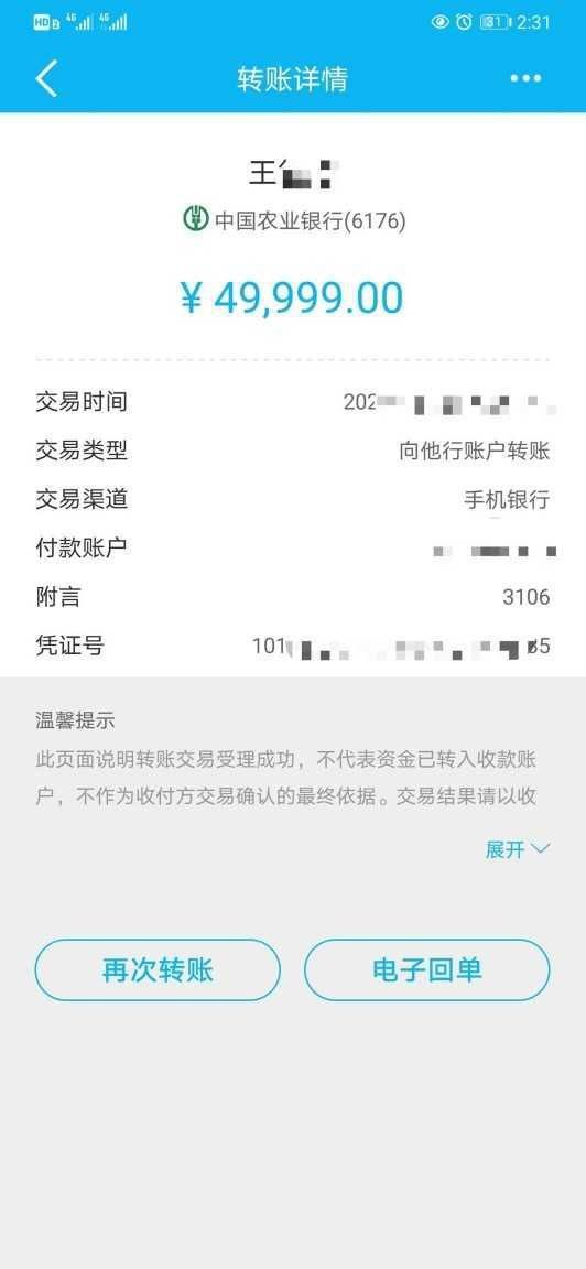  销号|广东一女子遇“校园贷销号”诈骗，共享屏幕5万元没了
