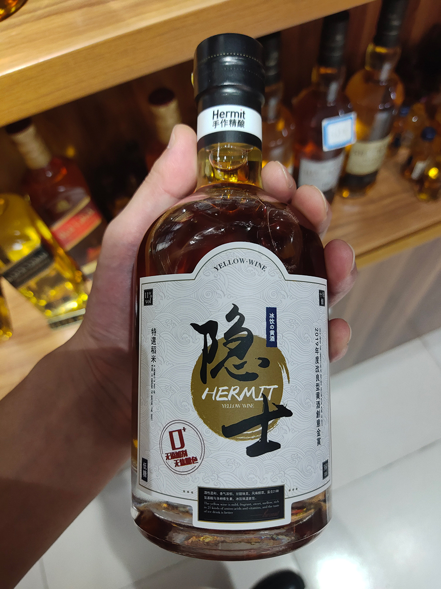 社畜|低糖黄酒隐士到底是如何成了社畜的解压神器?