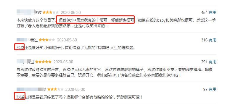  杀青|《奔跑吧》第八季正式杀青，蔡徐坤郭麒麟成新团宠，表现得到肯定