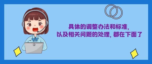  上涨|@潍坊人，养老金上涨！涨多少？给你算出来了