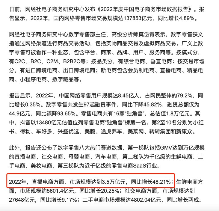 无牌产品硬刚国际大牌，就因为带货主播们买地建厂？