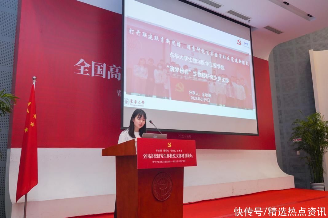 20余个高校“样板”党支部齐聚上海，晒出研究生党建“金点子”