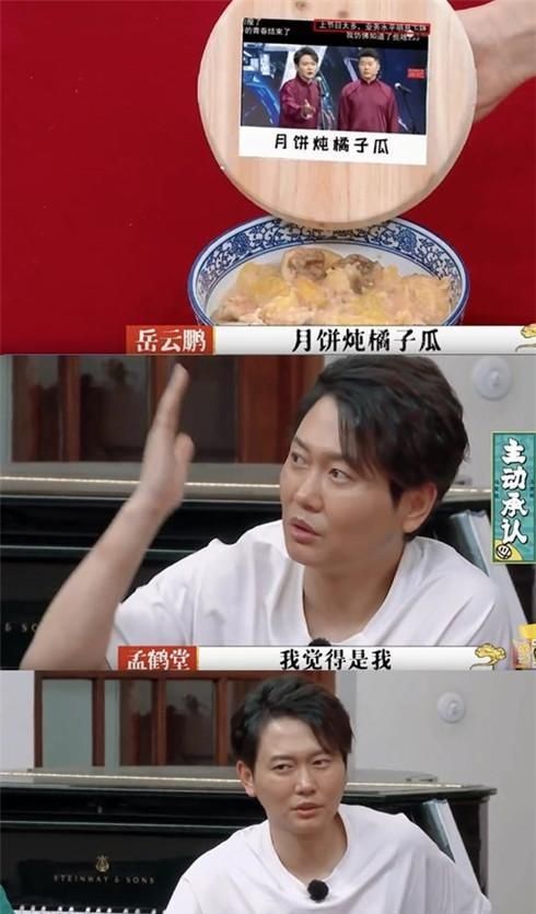 相声|《德云斗笑社》首播,本是综艺娱乐节目,却变成检讨总结大会