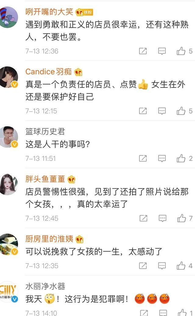  水杯|女孩吃饭，水杯遭男同伴偷偷下药！关键时刻店员...