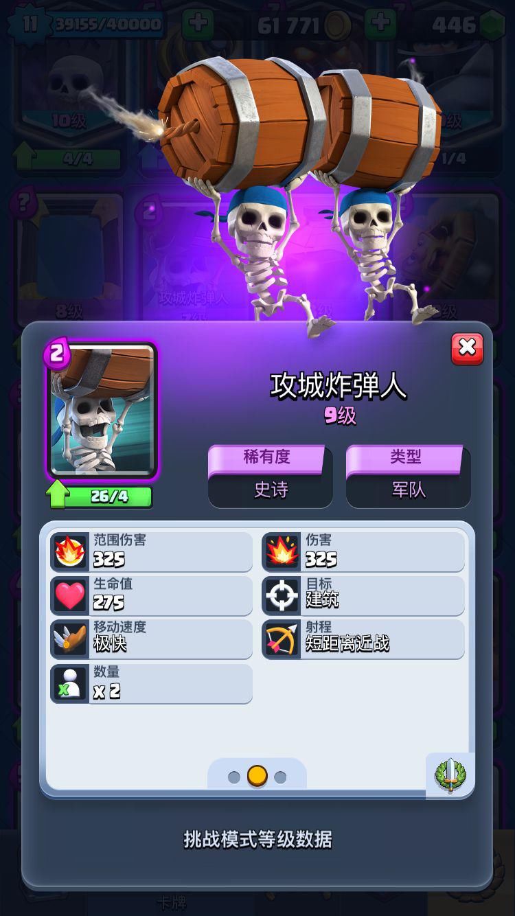 胜利|皇室战争赌狗的的胜利？攻城炸弹人+矿工，强度拉满好玩上头