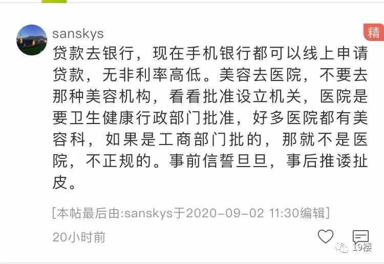 姑娘|杭州一姑娘被交友平台认识的男生带去整容，花了3万后对方……