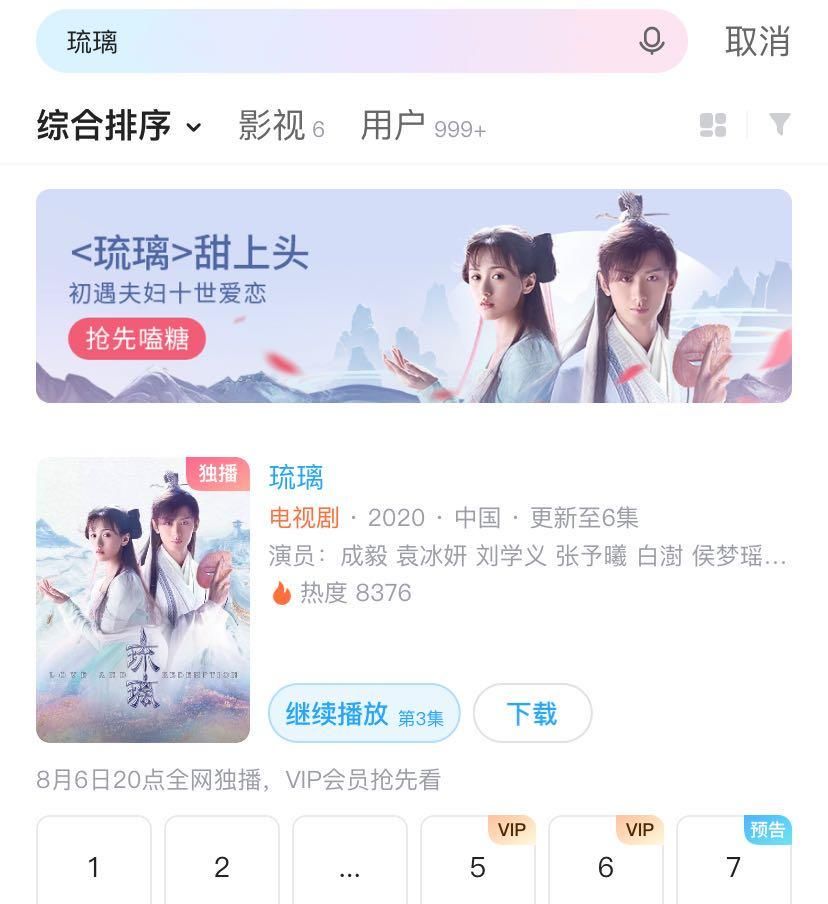  滤镜|《琉璃》并不非独家播出，无滤镜，张予曦颜值不稳定，特效太假