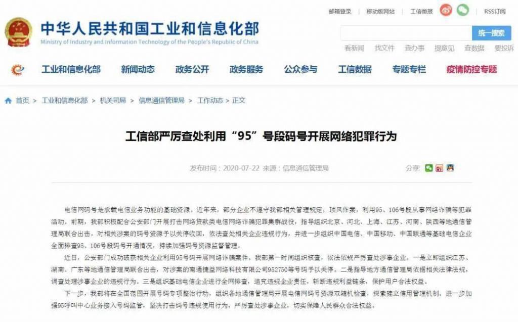 扶贫|还敢骗？收手吧！后果严重