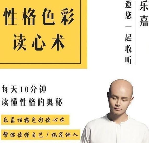  断送|《非诚勿扰》的金牌主持乐嘉，后来怎么把名声却彻底臭，断送前途