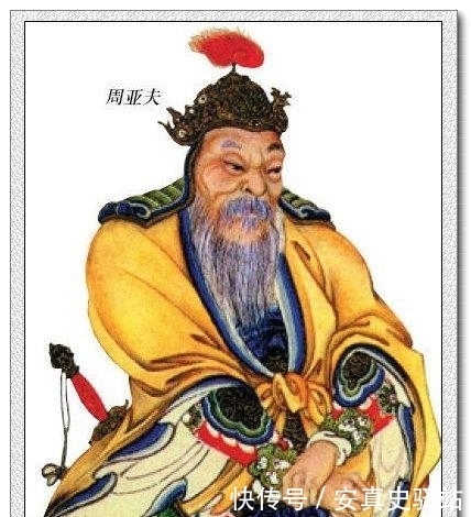 名将|名将周亚夫，头顶赫赫战功的荣耀，却被命运捉弄受饿而死