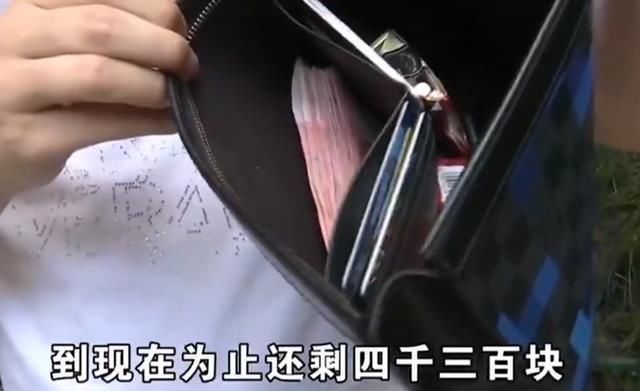  怀疑|男子到＂海纳百川＂洗澡丢钱，怀疑工作人员，经理：他怀疑是他怀疑