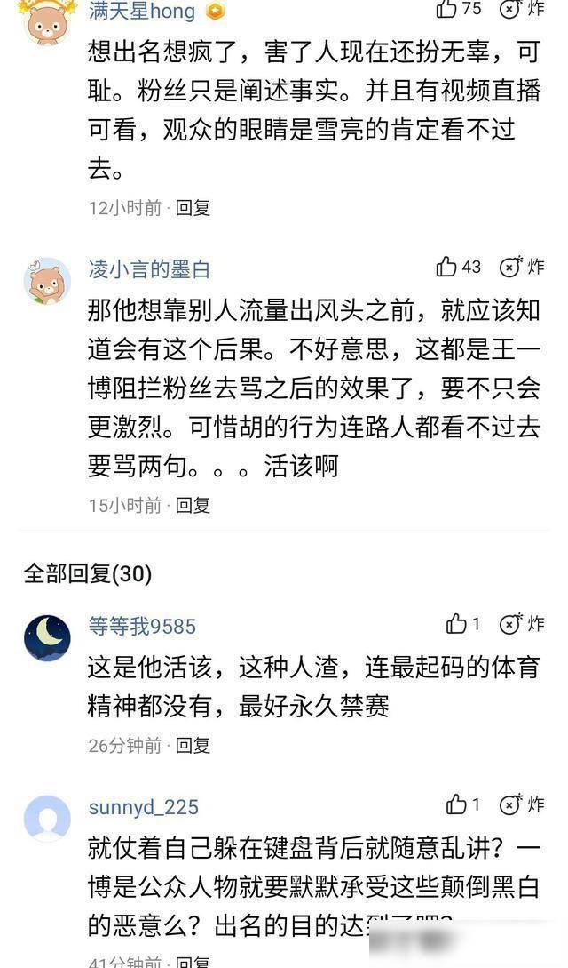 网暴|胡通明回应王一博摔车事件,只是正常的意外?称自己被网暴