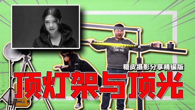普威|闪光灯高速同步与非高速同步拍摄效果，顶光人像闪光灯拍摄分享