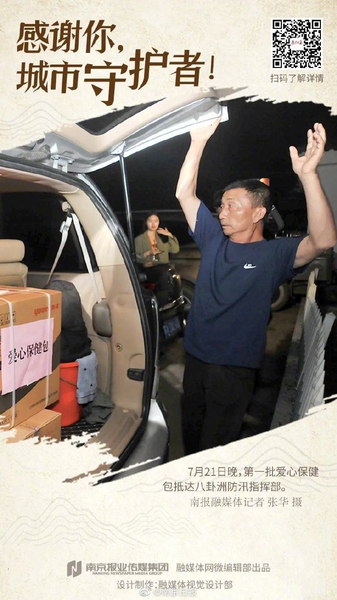 江堤|昨夜的南京江堤，暖了