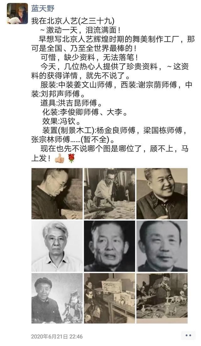  书籍|93岁时你会做什么？来看看蓝天野的朋友圈：有猫有狗、有书籍字画