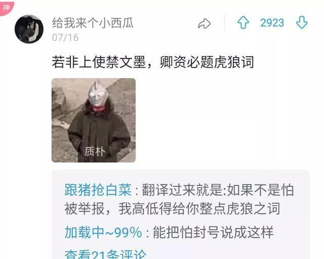  搜过|你曾经在浏览器搜过什么奇怪的东西？评论区车速太快我跟不上哈哈