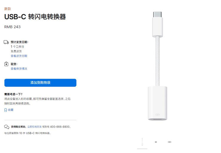 库克是懂配件的，iPhone15根本不是苹果发布会的重点！
