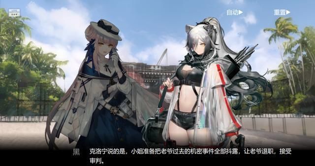  锡兰|明日方舟：「火蓝之心」究竟讲了些什么？在复刻前，先了解全部剧情