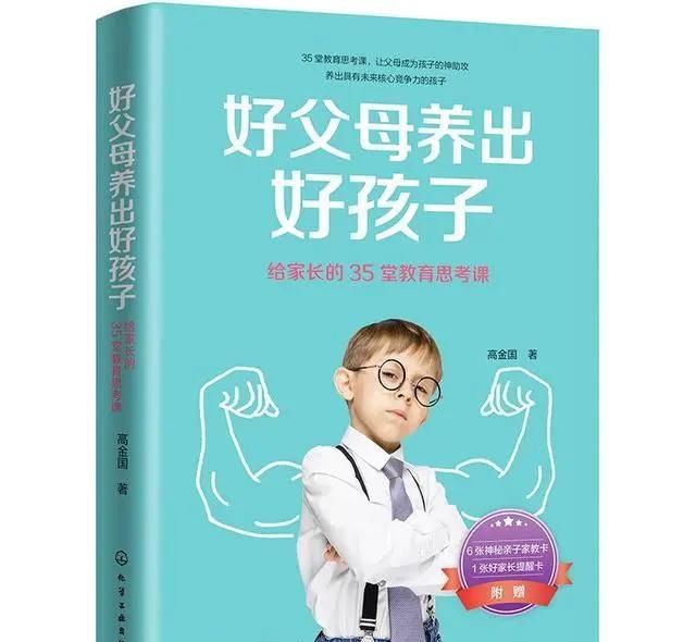 选择|女儿被熊孩子欺负，两位爸爸的不同选择，注定了不同的命运