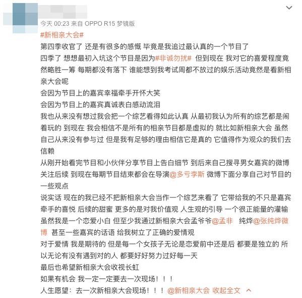  高分|0准备周期的《新相亲大会4》，交出后疫情时代的素人节目高分答卷