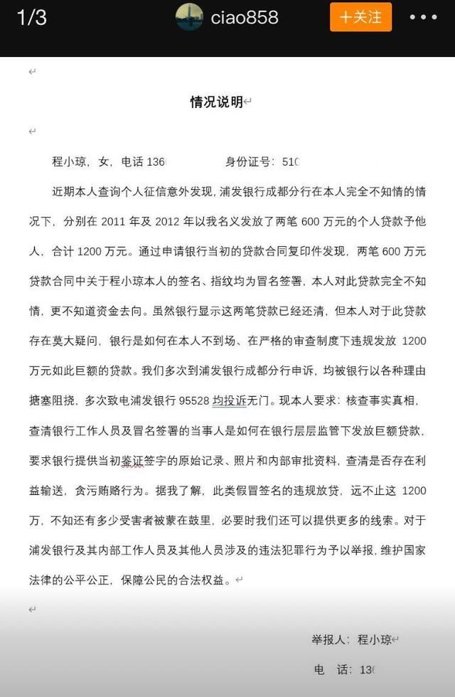  限公司|不知情“被贷款”1200万？司法鉴定结果：署名字迹系同一人