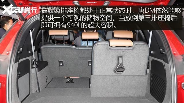  唐DM|外观微调/内饰更豪 比亚迪唐新老对比