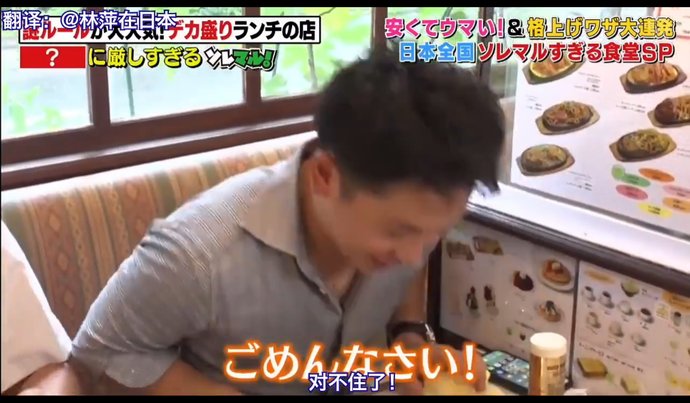 浪费|在日本餐厅吃不完要道歉：生而为人,我吃不下