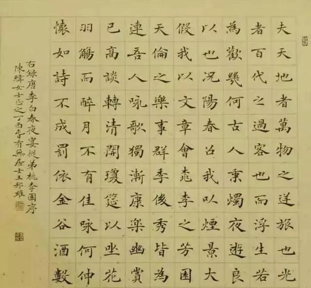  能比|农民工王邦雄书法, 非“二田”之流所能比? 牛皮吹大了!