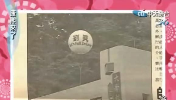  高以翔|《康熙来了》停播四年：高以翔走了，小S不再快乐，我们都长大了