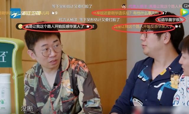  华晨|周深拉长音67秒，弹幕网友却疯狂吐槽华晨宇，怎么回事？