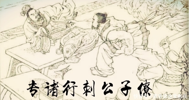 专诸所杀|吴王准备充分依然被专诸所杀,为何荆轲没能杀得了没有准备的秦王