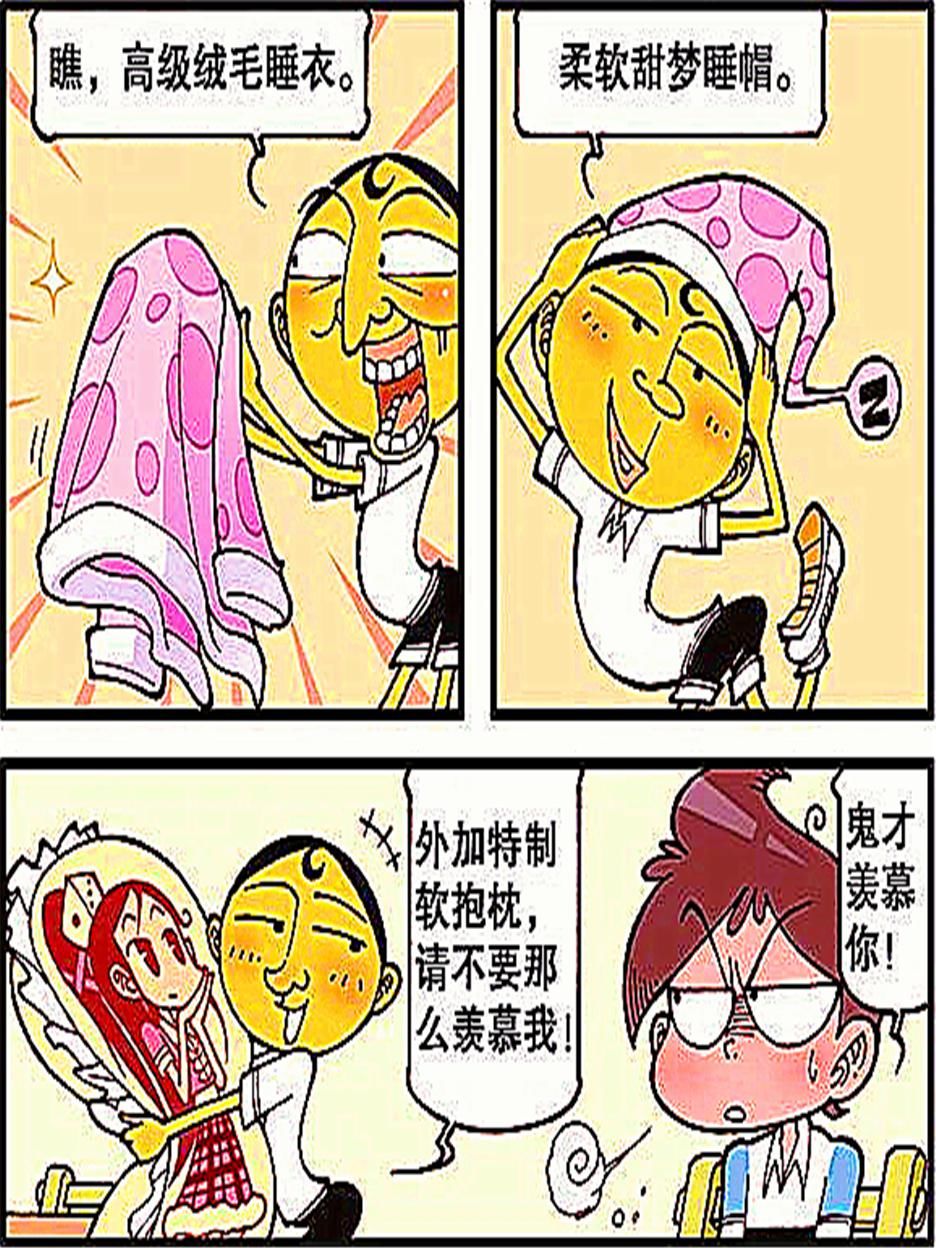 豆豆|小星做了99道智力题都正确,就最后一道做不出,豆豆:让本尊来