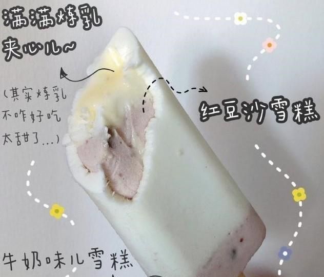 冰淇淋|夏天即将来临,看看下列5种“网红冰淇淋”有没有你喜欢的在里面