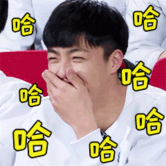  表情|搞笑的哈哈大笑表情包合集