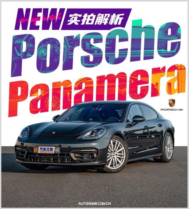  Panamera|无限魅惑 海外抢先实拍三台新Panamera