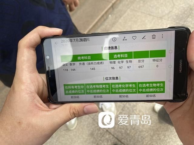  成绩|703分、702分、700分、697分……集齐青岛高考“学霸”们