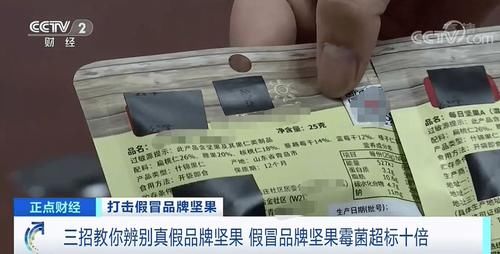  霉菌|霉菌超标十倍！你买的网红坚果有可能是假的！快自查！