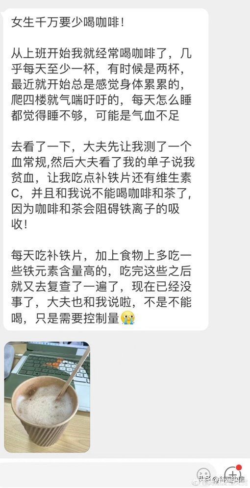 长期喝咖啡会导致贫血吗(每天一杯咖啡会导致贫血？营养师揭露真相！)