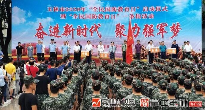 奋进|【全民国防教育日】奋进新时代 聚力强军梦