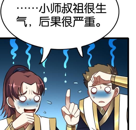  神医|王者漫画：扁鹊神医赶到现场，宇文师兄把心爱的师叔弄不见！