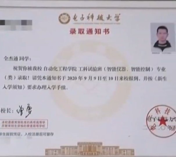 男孩|屋顶蹭网男孩666分考入电子科大！他的这句话让网友狂赞