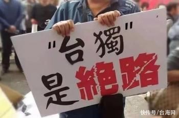 台湾不可能“独立”，14亿多中国人不同意！