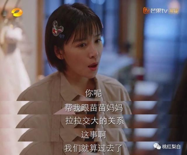 王曼妮|刘诗诗演的职场女精英，气场还不及被海王骗感情的王曼妮？